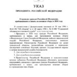Путін підписав указ про призов резервістів у 2026 році