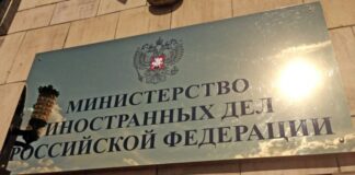 Заява МЗС росії щодо ударів США по Венесуелі