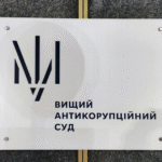 ВАКС обрав Юлії Тимошенко запобіжний захід