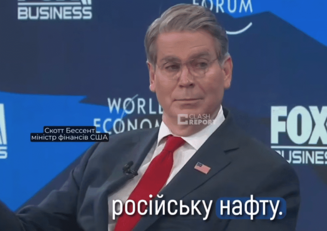 Міністр фінансів США Скотт Бессент під час виступу