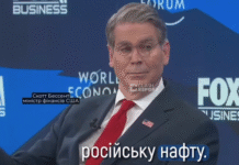 Міністр фінансів США Скотт Бессент під час виступу