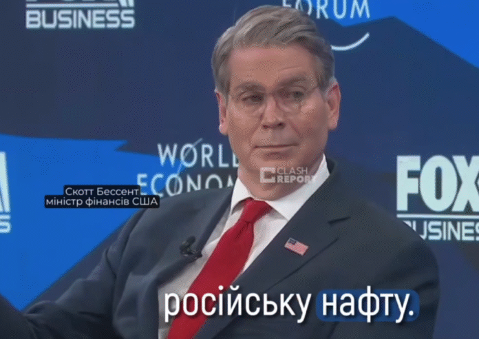 Міністр фінансів США Скотт Бессент під час виступу