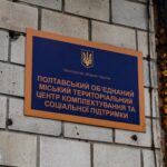 У Полтаві ТЦК запускає новий механізм пошуку ухилянтів