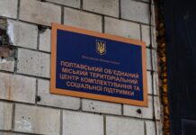 У Полтаві ТЦК запускає новий механізм пошуку ухилянтів Будівля територіального центру комплектування у Полтаві