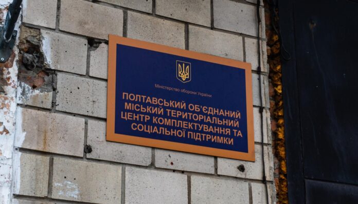 The building of the territorial acquisition centre in Poltava