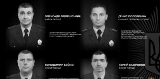 Загиблі правоохоронці Черкаської області