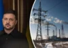 В УКРАЇНІ НЕ ЗАЛИШИЛОСЯ ЖОДНОЇ НЕУШКОДЖЕНОЇ ЕЛЕКТРОСТАНЦІЇ Енергетична інфраструктура України після обстрілів