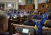 засідання Верховної Ради України