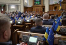 a meeting of the Verkhovna Rada of Ukraine