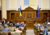 засідання Верховної Ради України