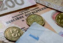 Ukraine may establish a guaranteed pension of UAH 6000 Ukrainian hryvnia and pension certificate