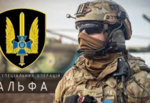 Підрозділ «Альфа» СБУ
