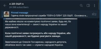 Штурмовий полк звернувся до правоохоронців щодо нардепа Заява 225-го штурмового полку щодо нардепа