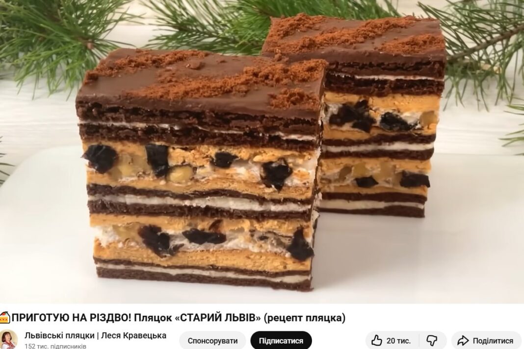 Lviv dessert «Old Lviv» by Lesia Kravetska