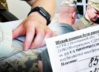 Документ про штраф ТЦК у руках військового