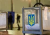 виборча дільниця в Україні під час голосування