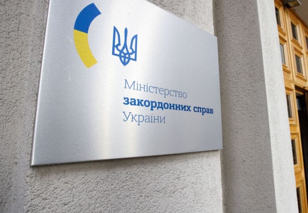 Міністерство закордонних справ України