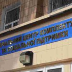 Гучна справа на Дніпропетровщині за участі ТЦК