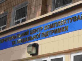 ТЦК в Дніпропетровській області