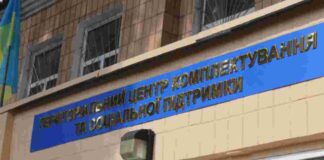 ТЦК в Дніпропетровській області