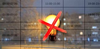 відключення електроенергії