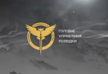 DEFENCE INTELLIGENCE OF UKRAINE