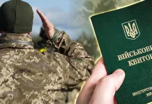 Примусова мобілізація в Україні