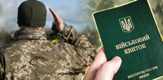 Примусова мобілізація в Україні