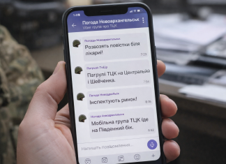 ПИСАЛИ ПРО ТЦК У VIBER — ОТРИМАЛИ ВИРОК СУДУ Viber група про ТЦК