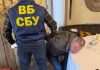 Затримання співробітників СБУ під час спецоперації