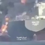 Iranian drone sets fire to tanker in Strait of Hormuz