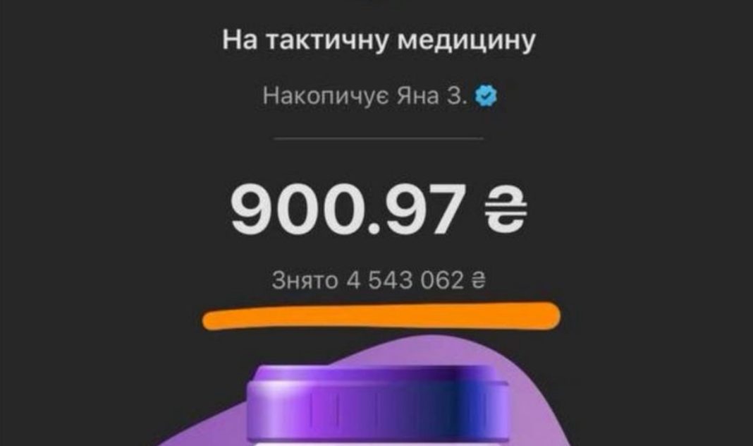 screenshot of bank fundraising