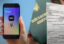 Повістки в Дію: новий етап реформи ТЦК Смартфон із відкритим додатком Дія на екрані