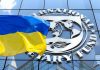 МВФ і прапор України