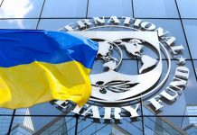 МВФ і прапор України