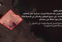 Нафтохімічний завод у регіоні Перської затоки, вид з повітря