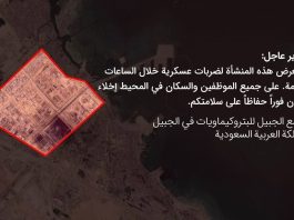 Нафтохімічний завод у регіоні Перської затоки, вид з повітря