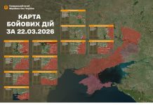 ЗСУ відбили 134 атаки: оперативна ситуація на фронті Карта бойових дій станом на 22.03.2026