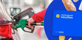 Cashback programme for fuel