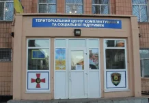 building of the territorial acquisition centre