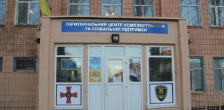 building of the territorial acquisition centre