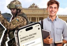 З 1 квітня стартує цифрова мобілізація Онлайн мобілізація