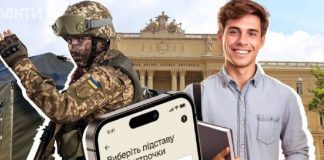 З 1 квітня стартує цифрова мобілізація Онлайн мобілізація