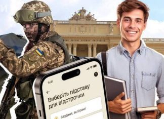 З 1 квітня стартує цифрова мобілізація Онлайн мобілізація