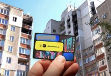 eRecovery in Ukraine