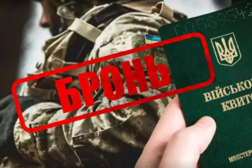 Бронювання працівників