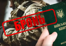 Бронювання працівників