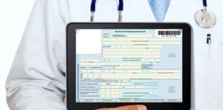 лікарняний документ Україна