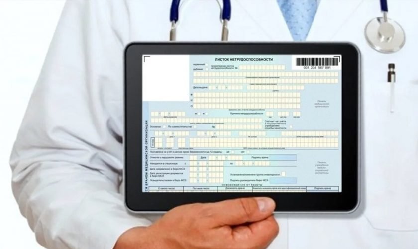 1630486151_e-likarnjani лікарняний документ Україна