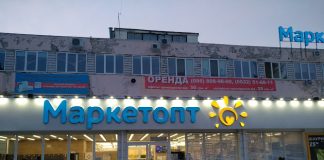 Marketplace supermarket